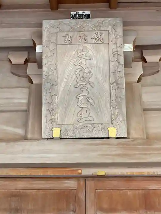 東村山八坂神社の歴史