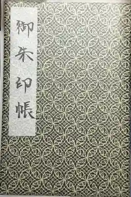 佐野赤城神社(栃木県)