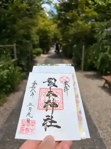 梨木神社の御朱印