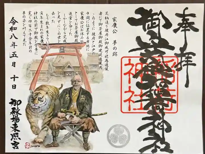 和菓子処大田屋さんにて頒布