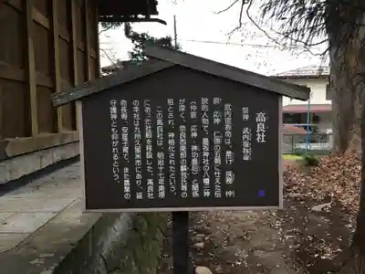 墨坂神社の歴史