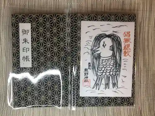 くまくま神社(導きの社 熊野町熊野神社)の御朱印帳