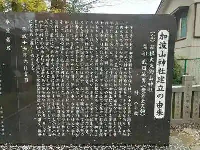 加波山神社真壁拝殿の{uncategorized: "未分類", other: "その他", undefined: "問題あり", building: "その他建物", grave: "お墓", sacred_gate: "鳥居", guardian: "狛犬", statue: "像", buddha: "仏像", history: "歴史", nature: "自然", garden: "庭園", animal: "動物", pagoda: "塔", temizu: "手水舎", mountain_gate: "山門・神門", sanctuary: "本殿・本堂", subordinate: "末社・摂社", art: "芸術", scenery: "景色", jizo: "地蔵", ema: "絵馬", goshuin: "御朱印", omikuji: "おみくじ", items: "授与品その他", amulet: "お守り", goshuincho: "御朱印帳", eats: "食事", festival: "お祭り", votive_dance: "神楽", shichigosan: "七五三参", wedding: "結婚式", experience: "体験その他", initially: "初詣", around: "周辺", anti_infection: "感染症対策"}