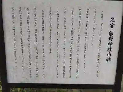 熊野神社(富山県)