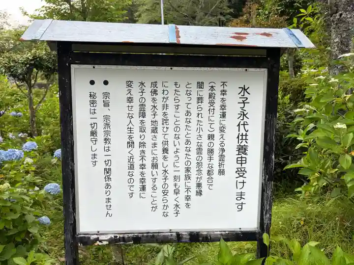 極楽寺(静岡県)