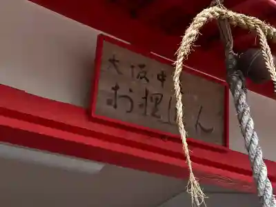 洲本八幡神社(兵庫県)