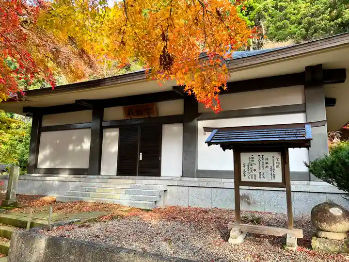 宝珠山 立石寺のその他建物