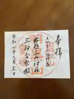 羽黒山五重塔(出羽三山神社)(山形県)