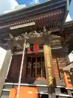 寶藏寺(成田不動尊) (栃木県)