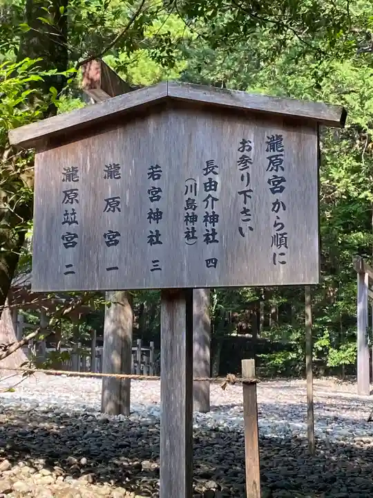 瀧原宮(皇大神宮別宮)のその他建物
