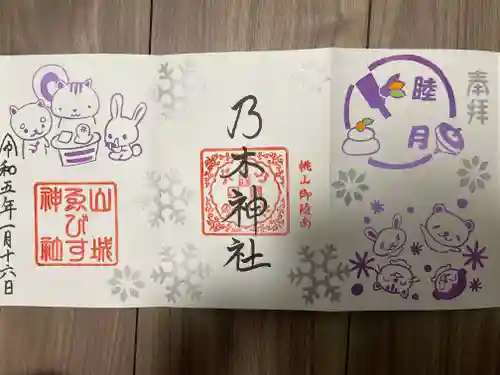 京都乃木神社(京都府)