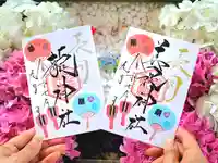 美幌神社(北海道)