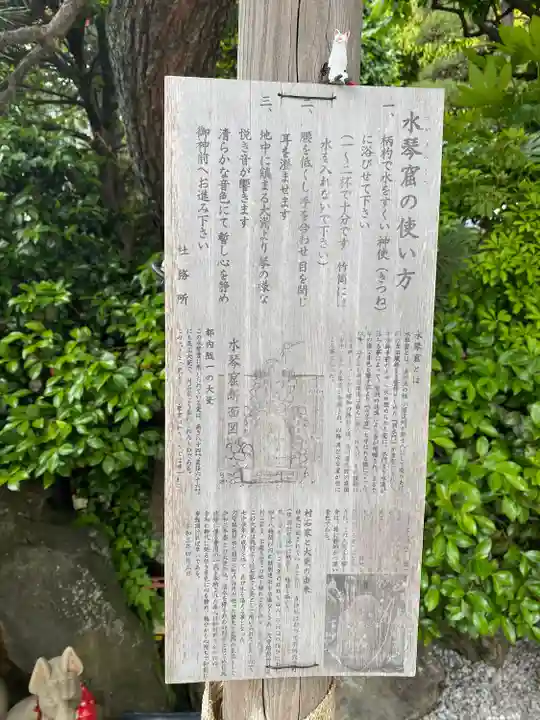 東京羽田 穴守稲荷神社の歴史