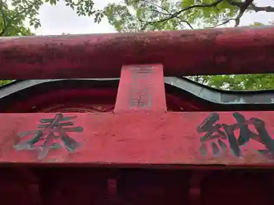 天御中主神社(山口県)