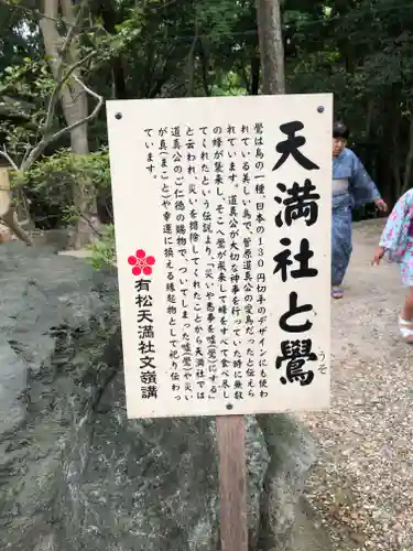 有松天満社(愛知県)