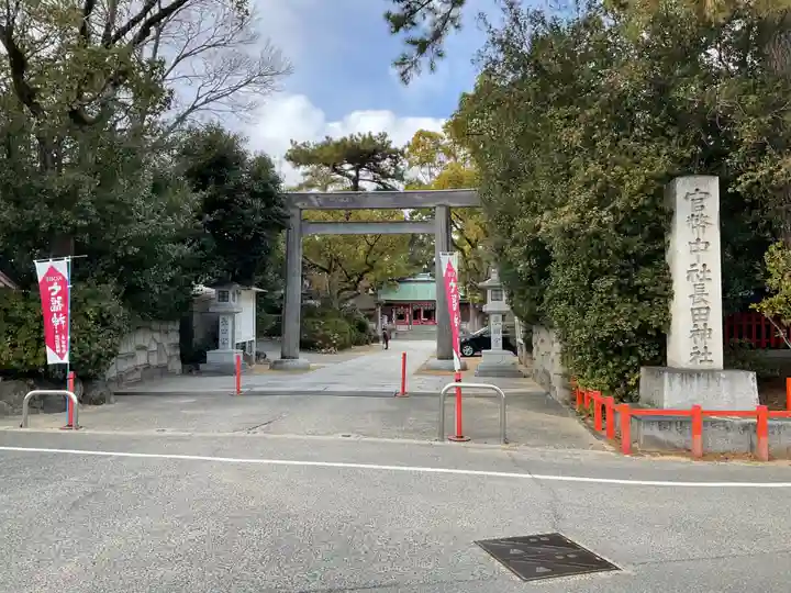 長田神社(兵庫県)