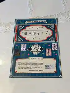 群馬県護国神社(群馬県) 2024年11月29日(金)〜(2024年11月29日(金) 22時24分28秒投稿)