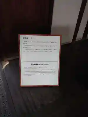 龍源院のその他建物