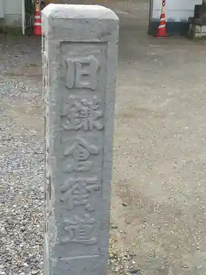 新光寺のその他建物