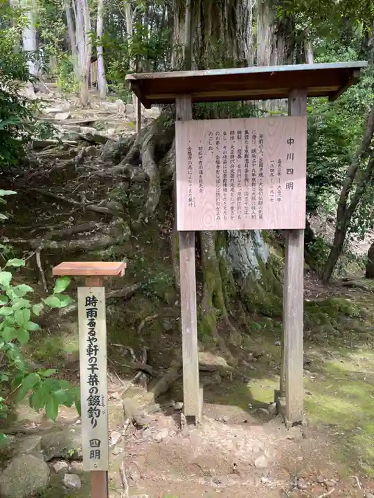 金福寺(京都府)