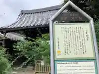 経王寺(東京都)