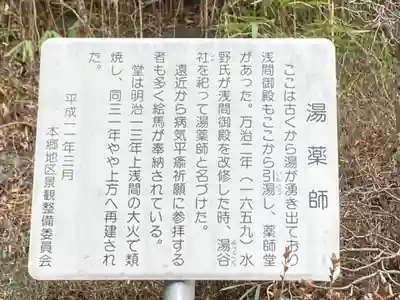 御殿山天満宮(長野県)