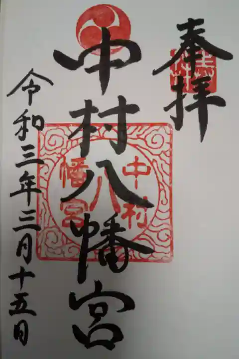 書置きが無くなったため、直書きしていただきました