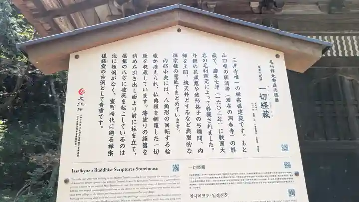 園城寺(三井寺)(滋賀県)