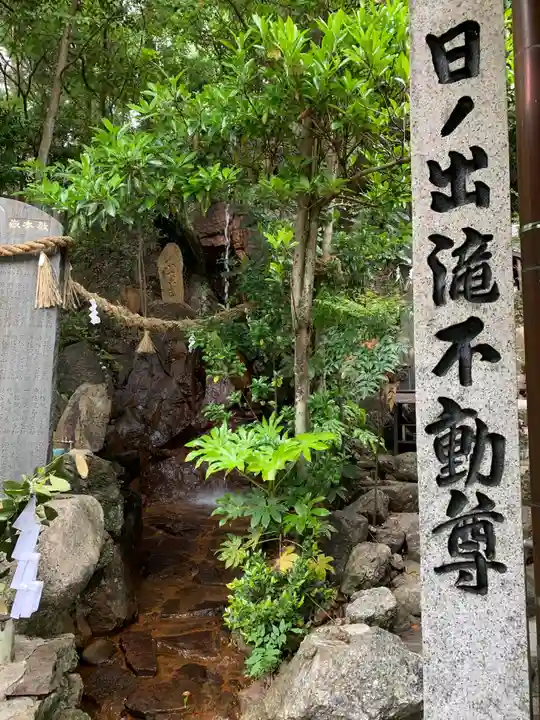 日乃出不動のその他建物