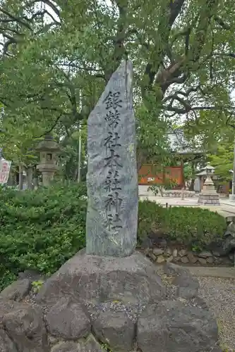 本莊神社のその他建物