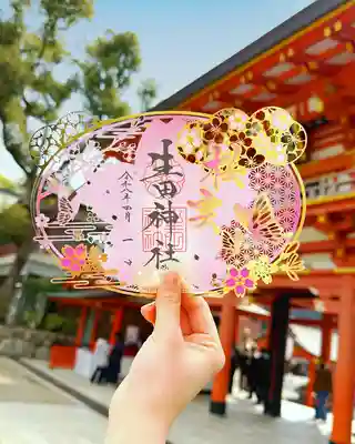 生田神社の御朱印