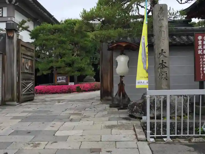 善光寺大本願のその他建物