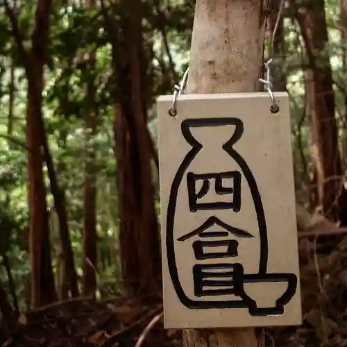 南宮稲荷大明神のその他建物