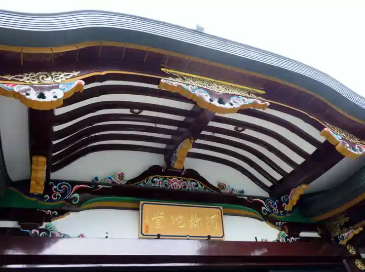 瀧泉寺(目黒不動尊)のその他建物