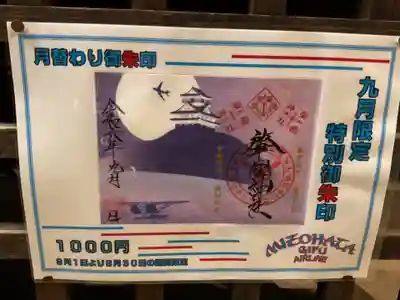 溝旗神社（肇國神社）のその他建物