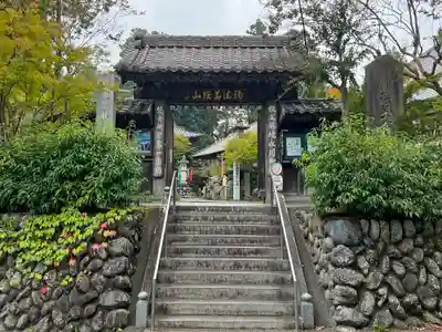 秩父札所１番　四萬部寺の山門・神門