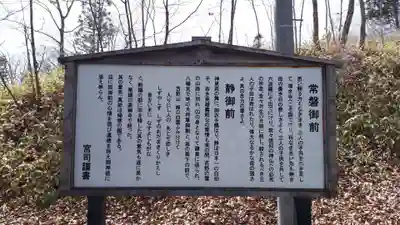 義經神社の末社・摂社