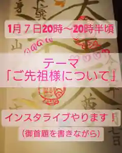 日蓮宗 総本山 塔頭 定林坊(じょうりんぼう)(山梨県) 2021年01月07日(木)〜(2021年01月07日(木) 16時44分28秒投稿)