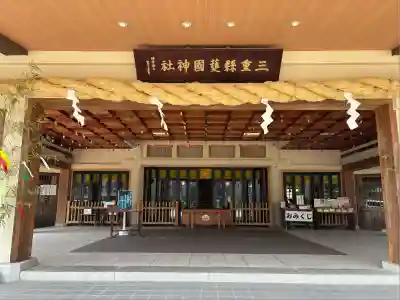 三重縣護國神社のその他建物