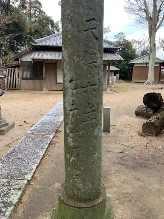稲生神社(千葉県)