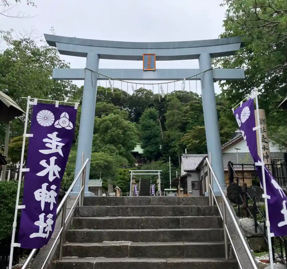 走水神社の御朱印・アクセス情報（神奈川県浦賀駅）|ホトカミ