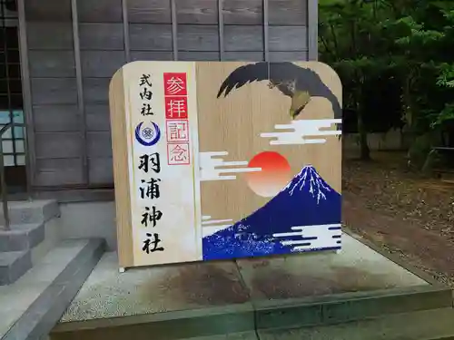 羽浦神社の建物その他