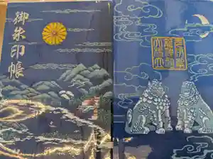 丹後一ノ宮 元伊勢 籠神社の御朱印帳2025-04-27 00:00:00 +0900