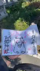 小祝神社(群馬県)