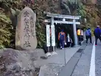 銭洗弁財天宇賀福神社(神奈川県)