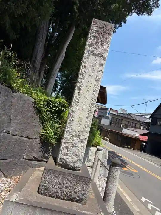 二宮神社(東京都)