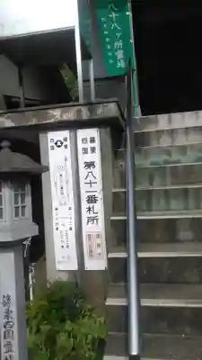 ニ瀬川観音堂のその他建物