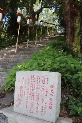 千栗八幡宮のその他建物