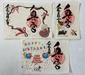 賀茂別雷神社の御朱印 2021年02月01日(月)〜(2021年01月31日(日) 09時11分57秒投稿)