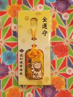 酒列磯前神社のお守り